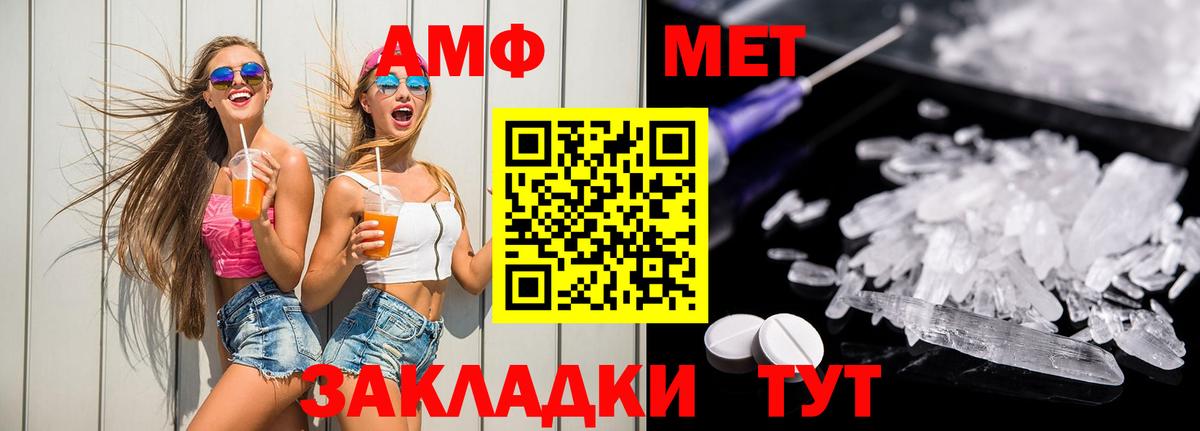 Amphetamine Розовый  АМФ  Верхний Уфалей  Вход с VPN  Амфетамин 