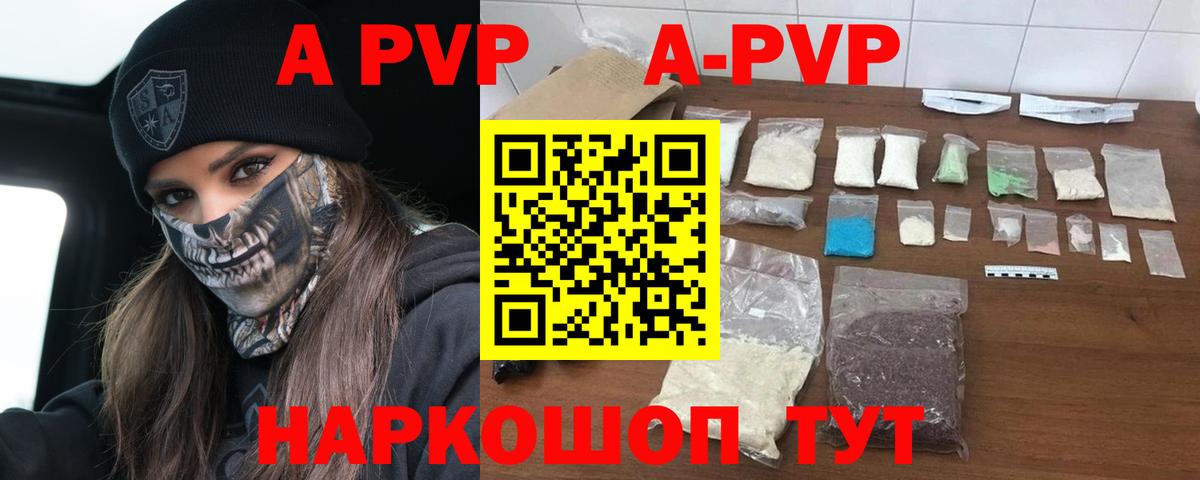 Alpha PVP СК  Вход с VPN  Верхний Уфалей 