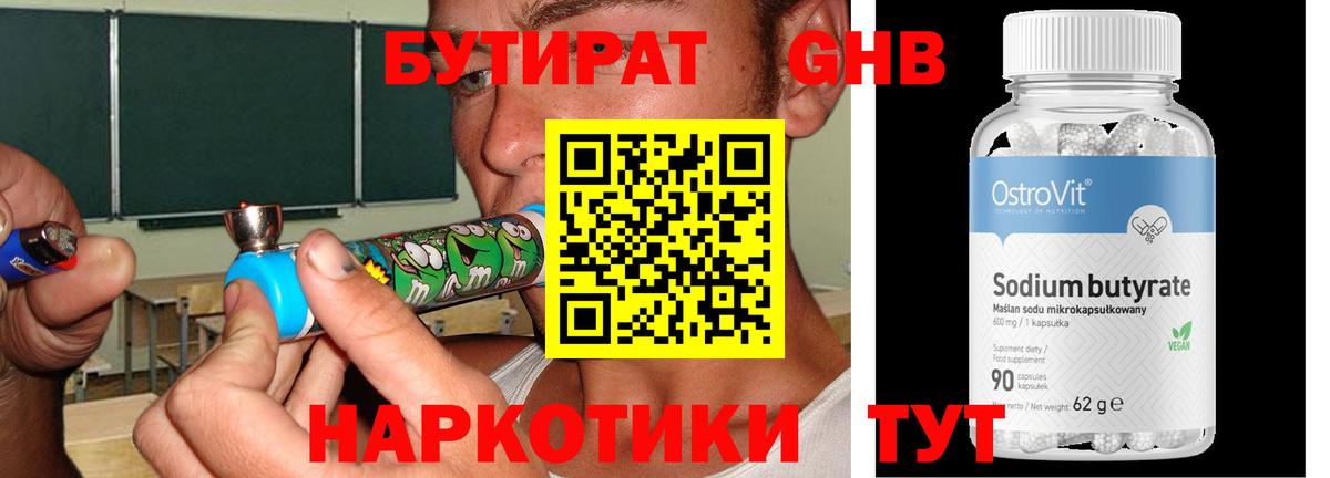 Верхний Уфалей  Бутират буратино  Вход с VPN 