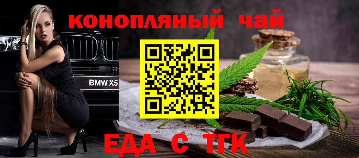 Верхний Уфалей  Еда ТГК конопля  Вход с VPN 