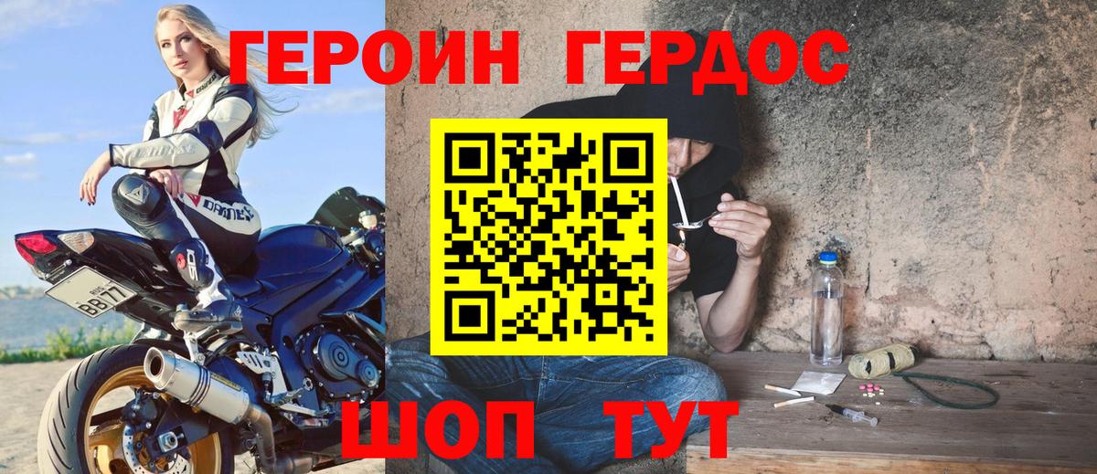 ГЕРОИН Heroin  Вход с VPN  Верхний Уфалей 