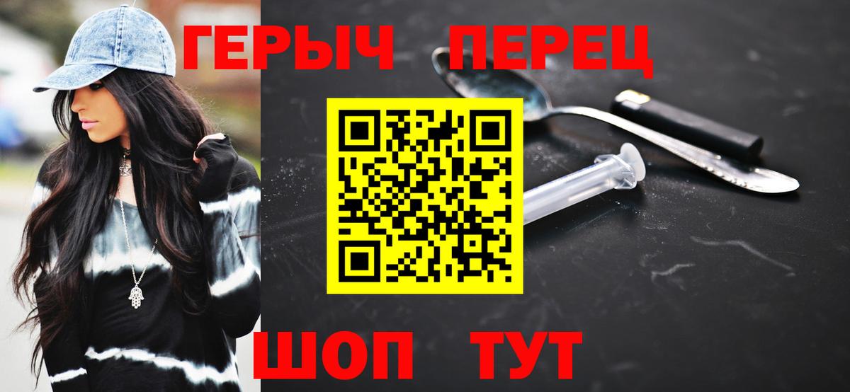 Героин белый Верхний Уфалей