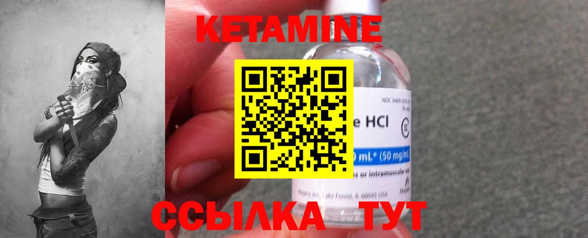 Кетамин ketamine  Вход с VPN  Верхний Уфалей 