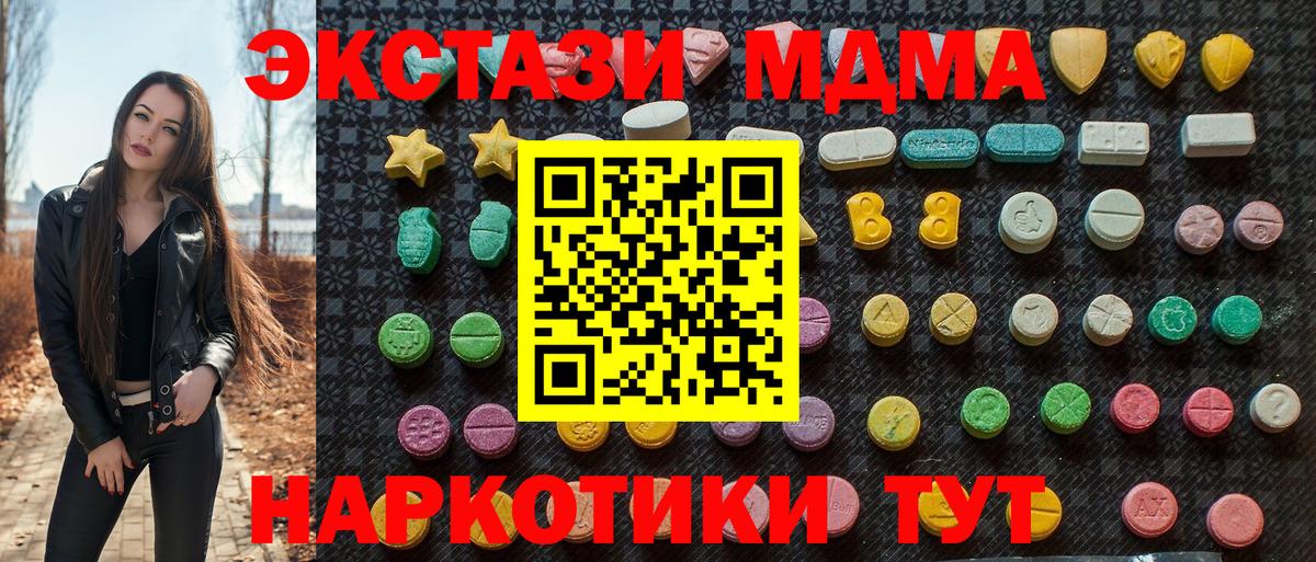 МДМА VHQ Верхний Уфалей