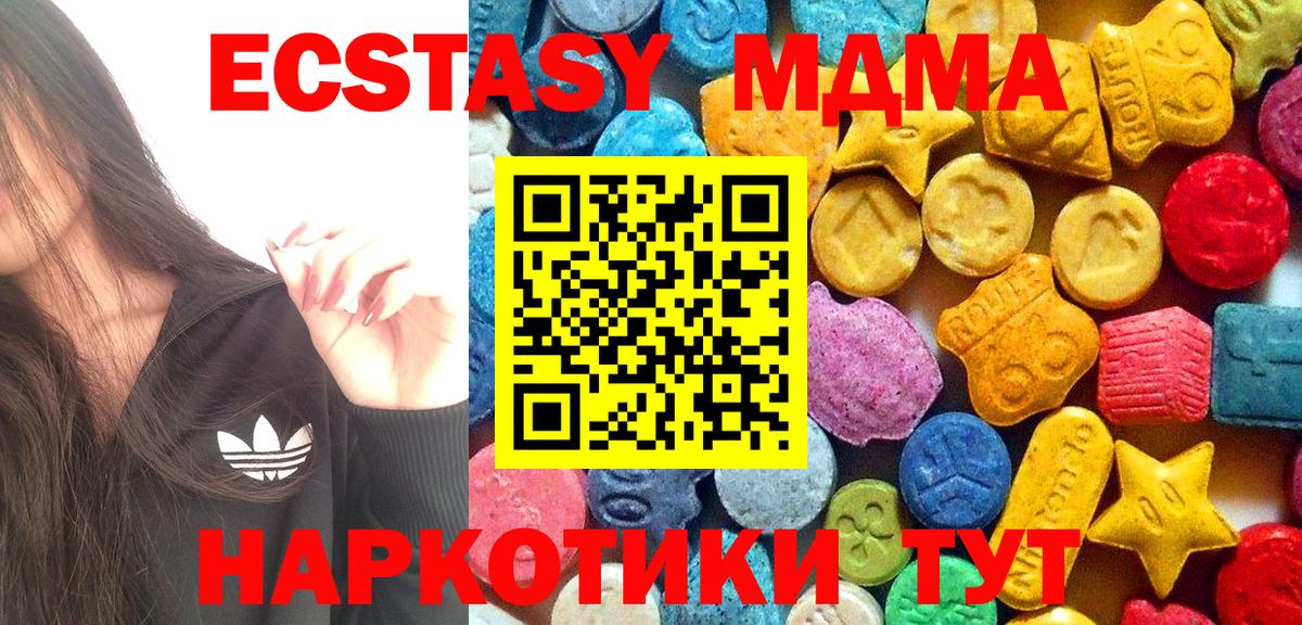 MDMA кристаллы  Вход с VPN  Верхний Уфалей  МДМА VHQ 