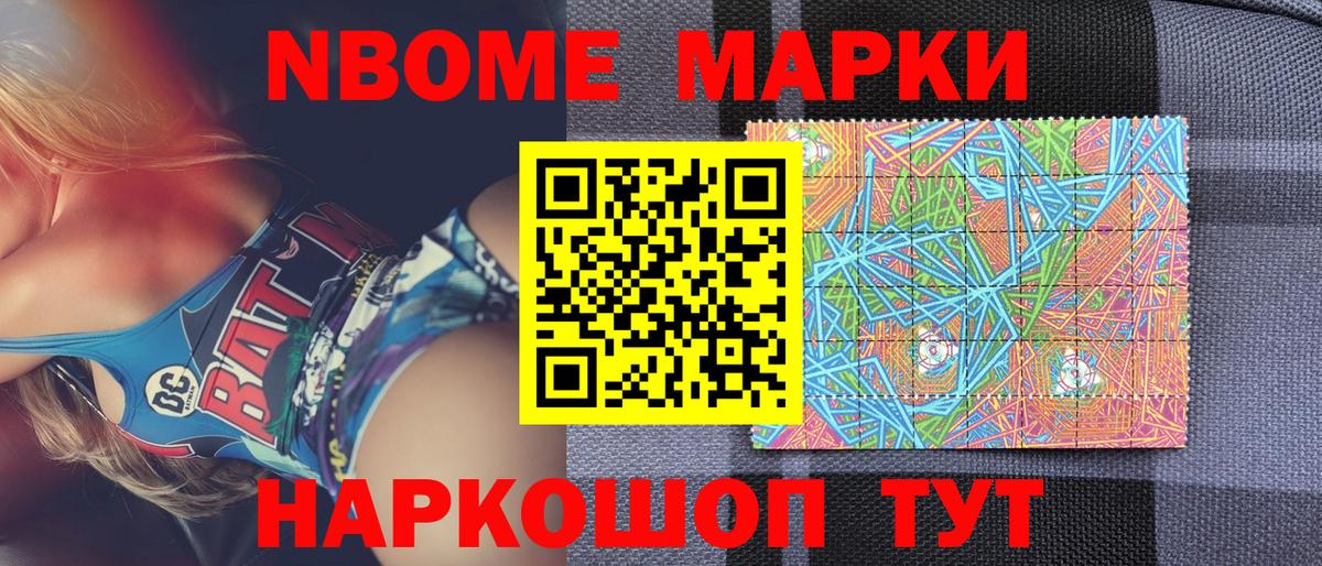 Марки 25I-NBOMe 1500мкг  Вход с VPN  Марки N-bome  Верхний Уфалей  Марки 25I-NBOMe 1500мкг 