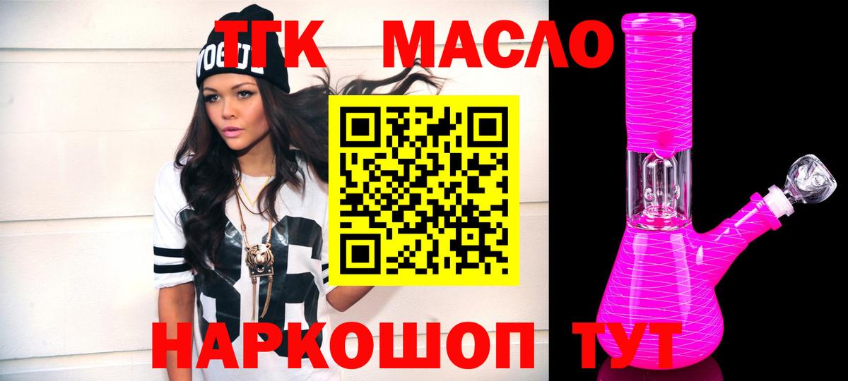 Дистиллят ТГК вейп Верхний Уфалей