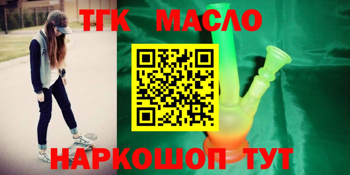 Верхний Уфалей  Дистиллят ТГК концентрат  Вход с VPN  ТГК гашишное масло 