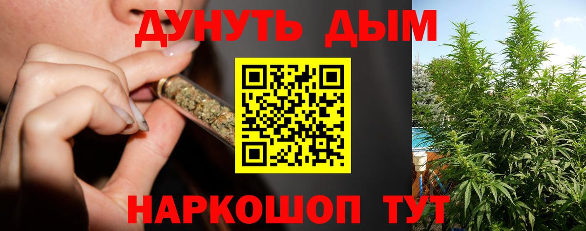 Конопля AK-47  Вход с VPN  Верхний Уфалей  МАРИХУАНА Ganja 